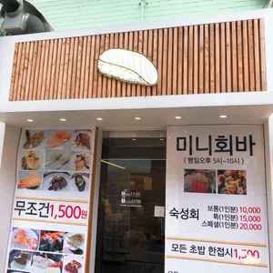 미니회바 리뷰 사진