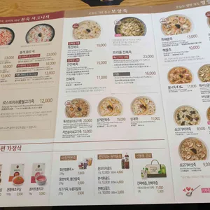 본죽  리뷰 사진