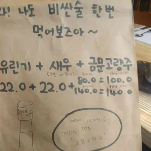 원이록이 리뷰 사진