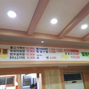 무전한우판매점 리뷰 사진
