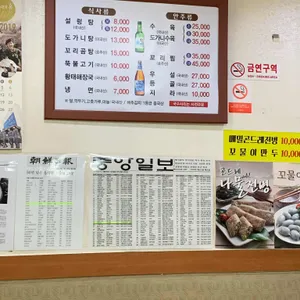 진국설렁탕전문 리뷰 사진