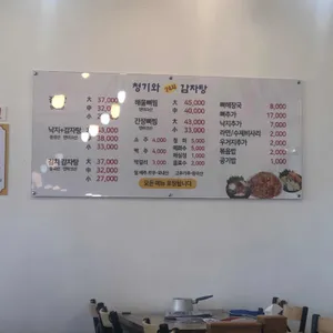 청기와감자탕 리뷰 사진