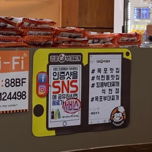 킹콩부대찌개 리뷰 사진