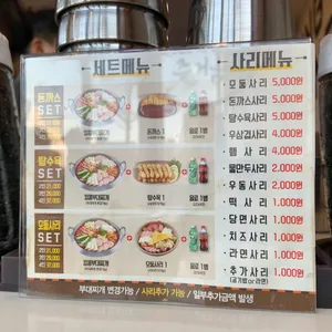 킹콩부대찌개 리뷰 사진