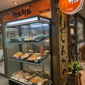 가쯔레쯔 리뷰 사진