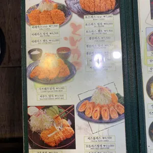 가쯔레쯔 리뷰 사진