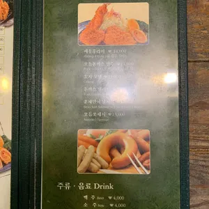 가쯔레쯔 리뷰 사진