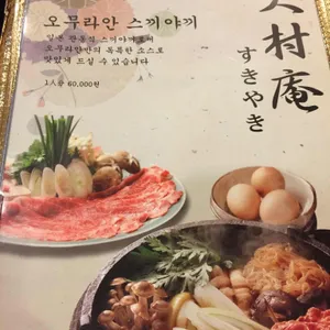 오무라안 리뷰 사진