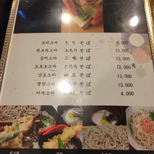 오무라안 리뷰 사진