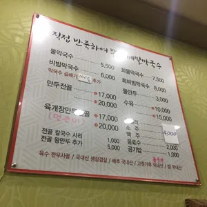 딸부자막국수 리뷰 사진