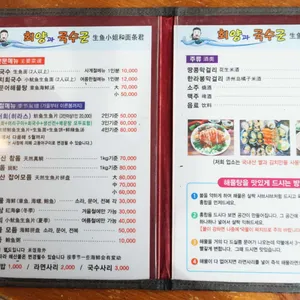 회양과국수군 리뷰 사진