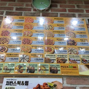피자스쿨 리뷰 사진