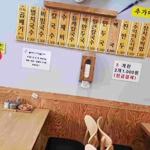 공릉동원조멸치국수 리뷰 사진