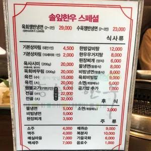 하동솔잎한우프라자 리뷰 사진