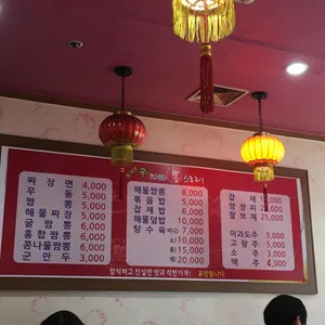 뽕스토리 리뷰 사진