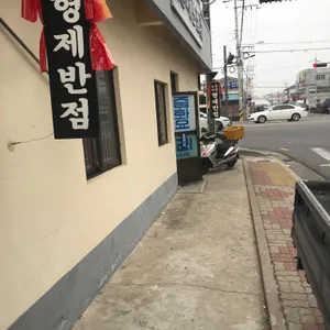 형제반점 리뷰 사진