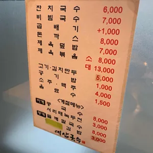 예산국수 리뷰 사진
