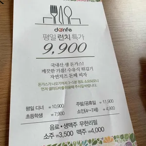 돈페 리뷰 사진