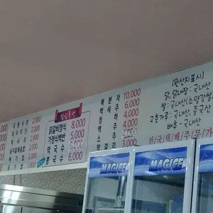 남춘천닭갈비 리뷰 사진