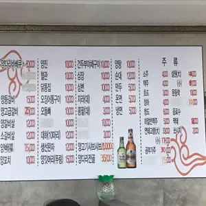 두만강양꼬치 리뷰 사진