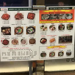 마라도해물탕해물찜 리뷰 사진