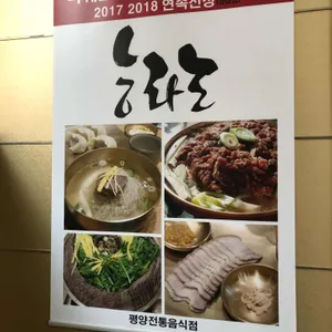 능라도 리뷰 사진
