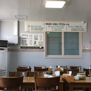 복돼지국밥 리뷰 사진