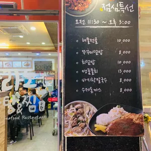 마라도해물탕해물찜 리뷰 사진