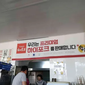 복돼지국밥 리뷰 사진