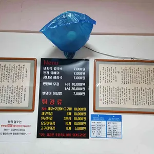 고향바지락칼국수 리뷰 사진