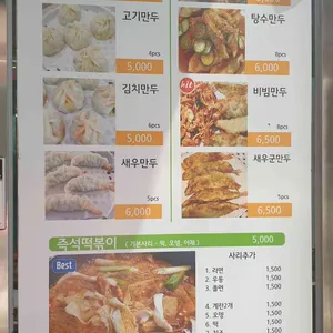 대화만두 리뷰 사진