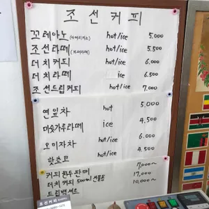 쵸즌커피 로스팅하우스 리뷰 사진