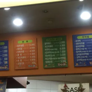 가위바위보 떡볶이 리뷰 사진