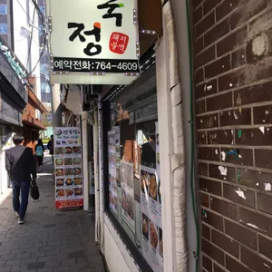 안국정 리뷰 사진