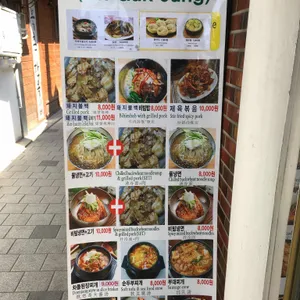 안국정 리뷰 사진