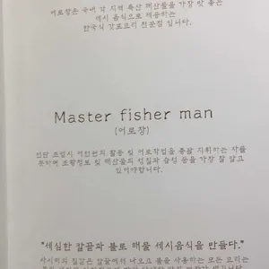 어로장 리뷰 사진