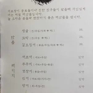 어로장 리뷰 사진