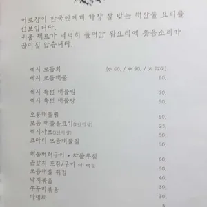 어로장 리뷰 사진