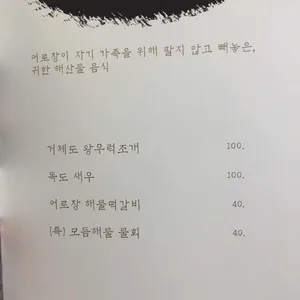 어로장 리뷰 사진