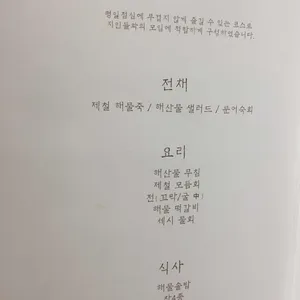 어로장 리뷰 사진