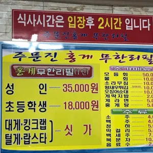 주문진홍게 리뷰 사진