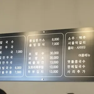 홍두깨칼국수 리뷰 사진
