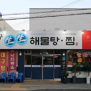 동대구생생해물탕찜 대표 사진