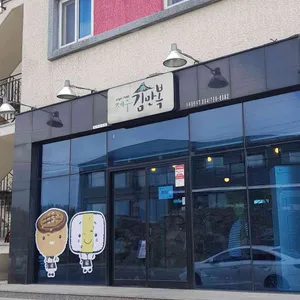 제주김만복 리뷰 사진