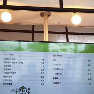 제주김만복 리뷰 사진