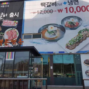 색동면옥 리뷰 사진