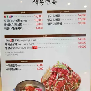 색동면옥 리뷰 사진