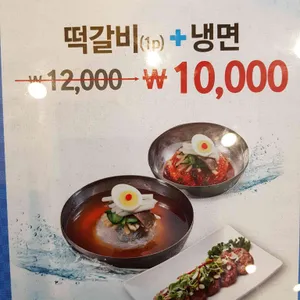 색동면옥 리뷰 사진