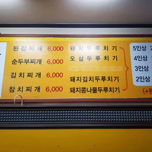 백두산식당 리뷰 사진