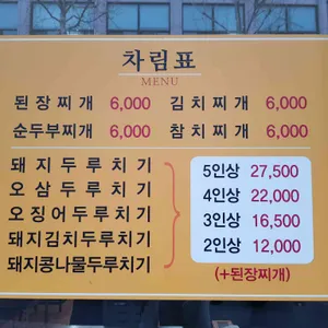 백두산식당 리뷰 사진